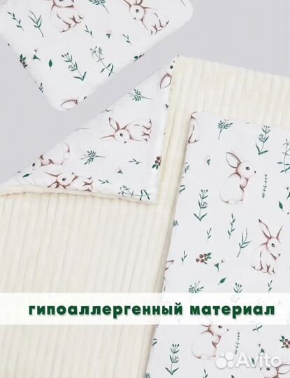 Комплект в коляску