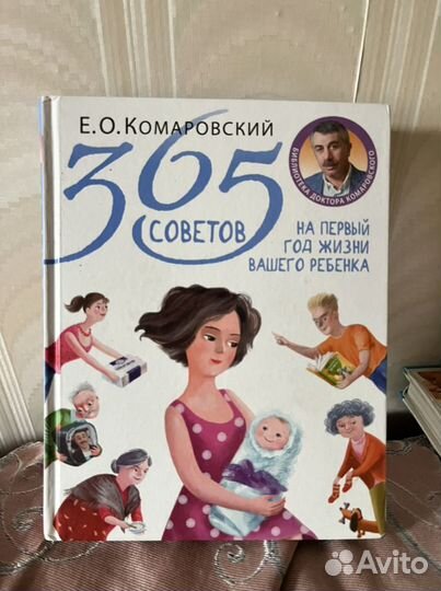 Книги для будущих мам и родителей