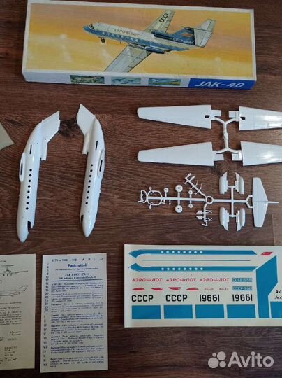 Авиа Модели Самолётов гдр KVZ VEB Plasticart