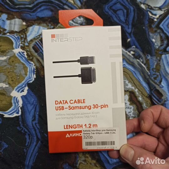 Кабель USB - s30 pin, для samsung Galaxy Tab /note