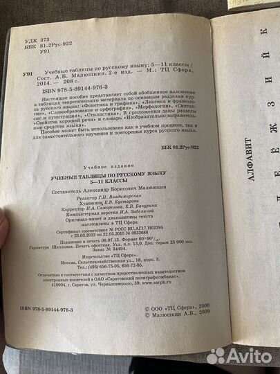 Сборники по русскому языку