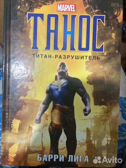 Marvel книги