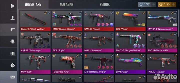 Продажа скинов