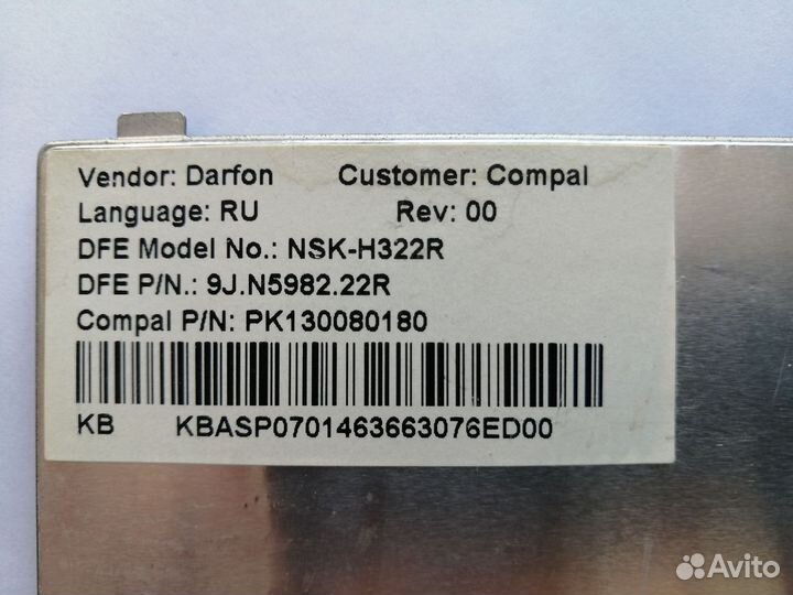 Клавиатура для ноутбука Acer 5100