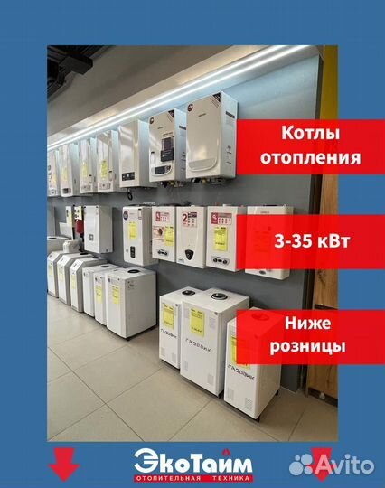 Котлы отопления.Газовый котел.Электрический котел