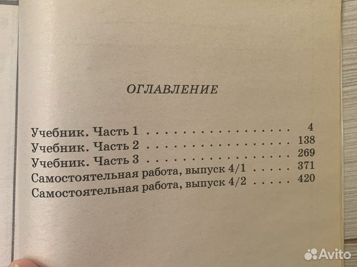 Все домашние работы 4 класса Петерсон