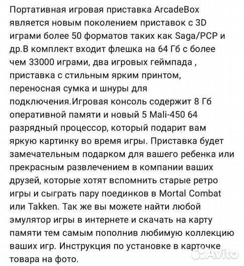 Игровая приставка