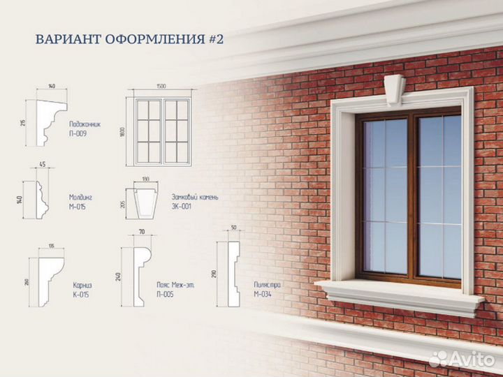 Фасадный декор