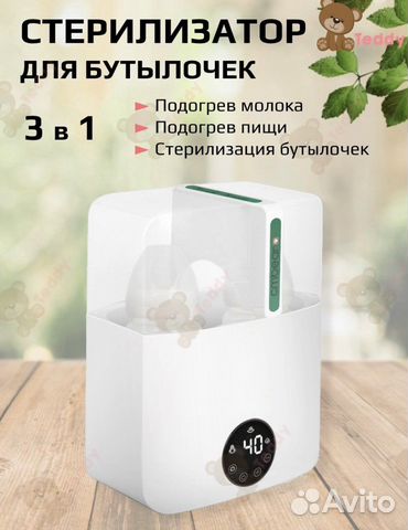 Подогреватель для бутылочек