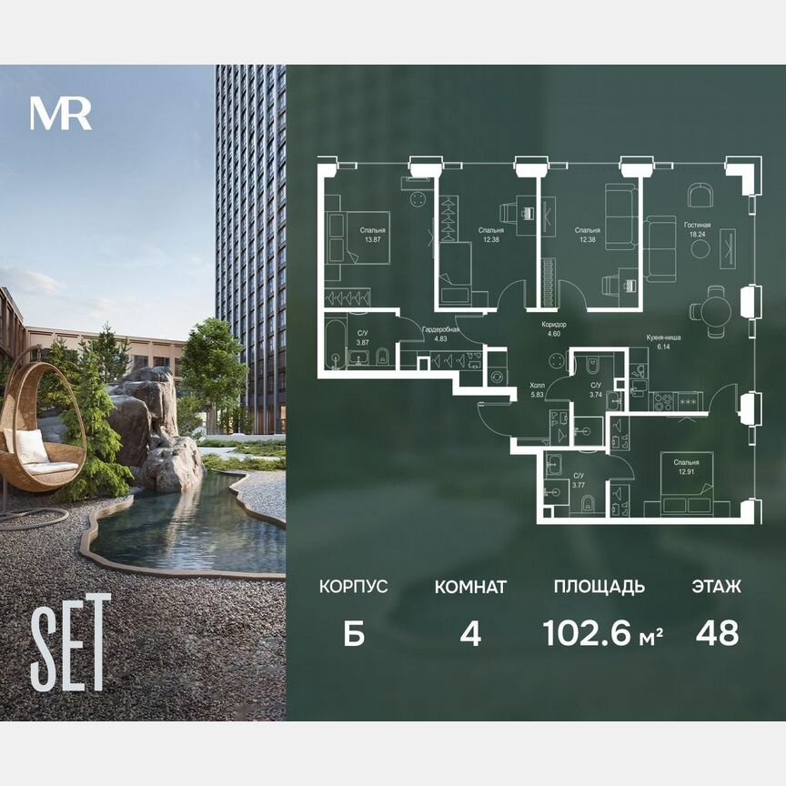 4-к. квартира, 102,6 м², 48/59 эт.