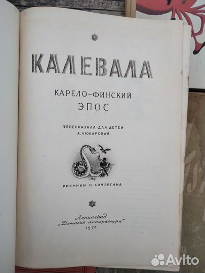 Детская литература СССР