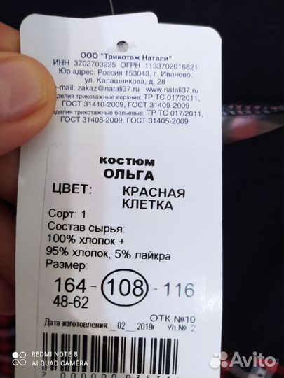 Туника женская новая 54р