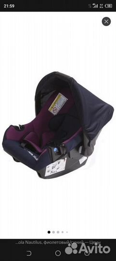 Авто кресло-люлька