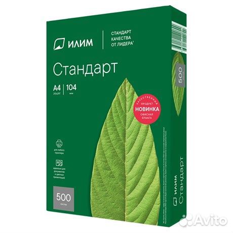 Бумага А4 Илим Стандарт 80г/м2 500 листов