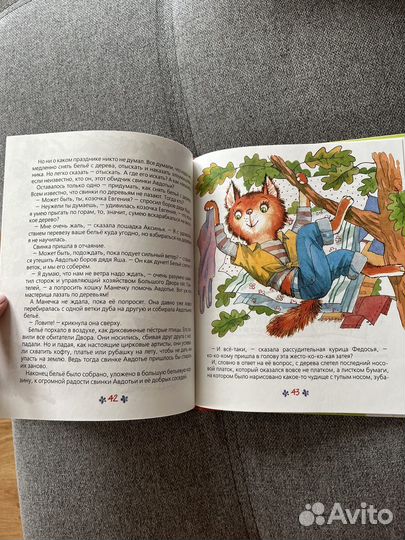 Сказки детские. Песенка мышонка. Книга
