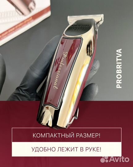 Беспроводной триммер для стрижки и окантовки волос