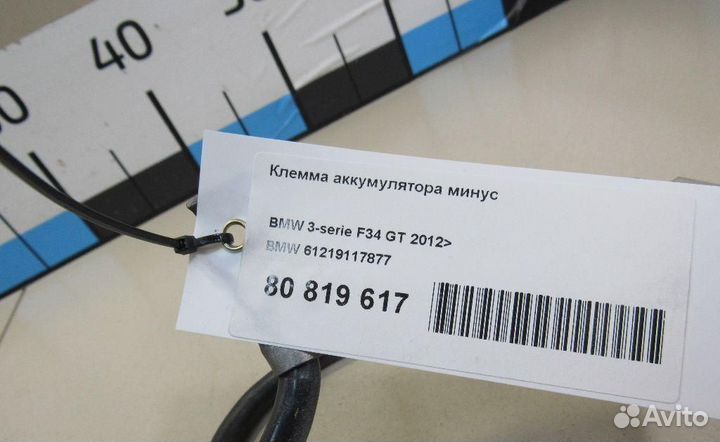Клемма аккумулятора минус BMW 1-Series (F20,F21) 2
