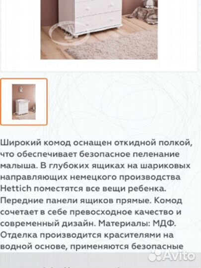 Комплект мебели