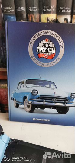 Модель Деагостини газ 21 Волга