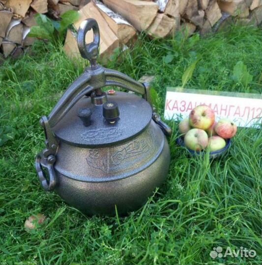 Афганский казан 10 литров
