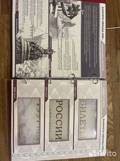 Альбом для банкнот