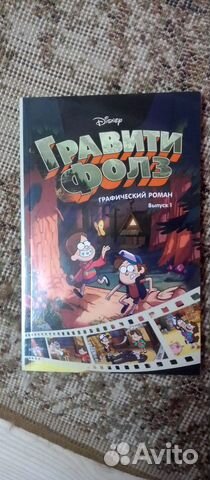 Графити Фолз и пр