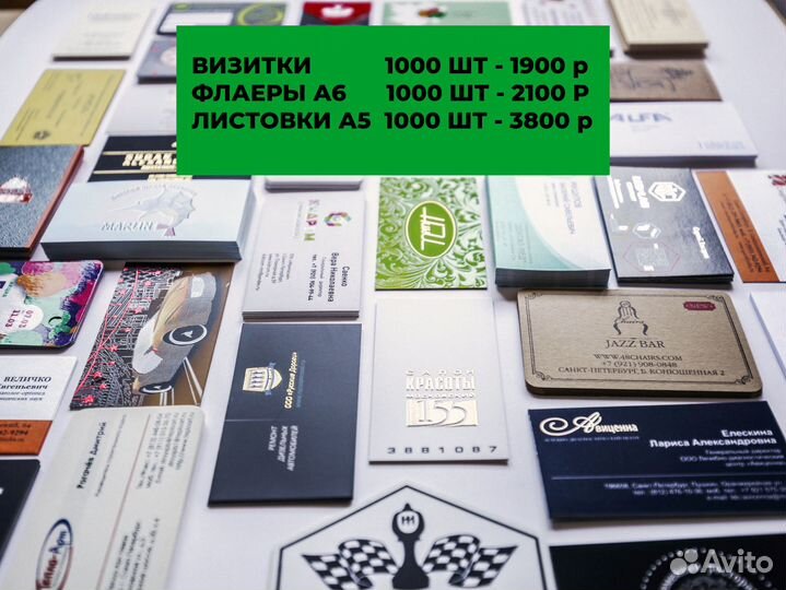 Печать листовок