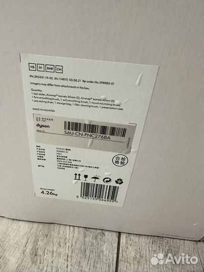 Стайлер dyson