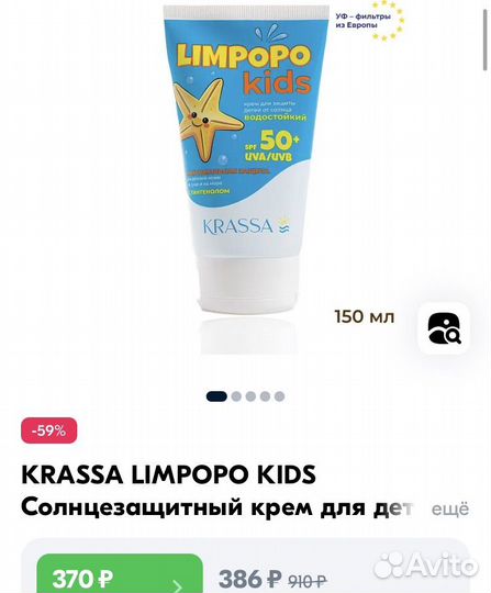 Средство для / от загара, автозагар