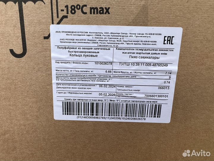 Луковые кольца