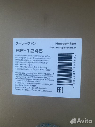 Вентилятор отопления печки