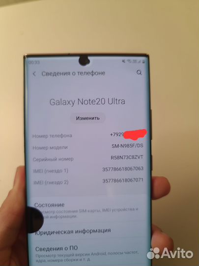 Samsung Galaxy Note 20 Ultra, 8/256 ГБ