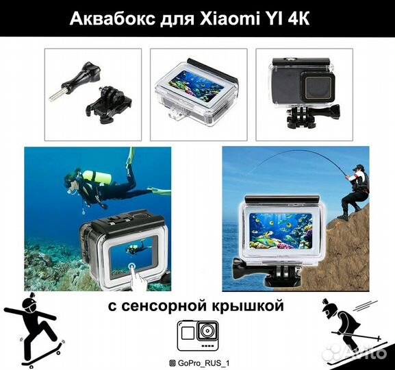 Аквабокс для Xiaomni Yi 4 k, с сенсорной крышкой