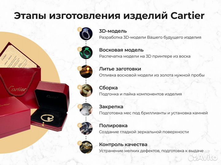 Браслет Ecrou de Cartier, золото