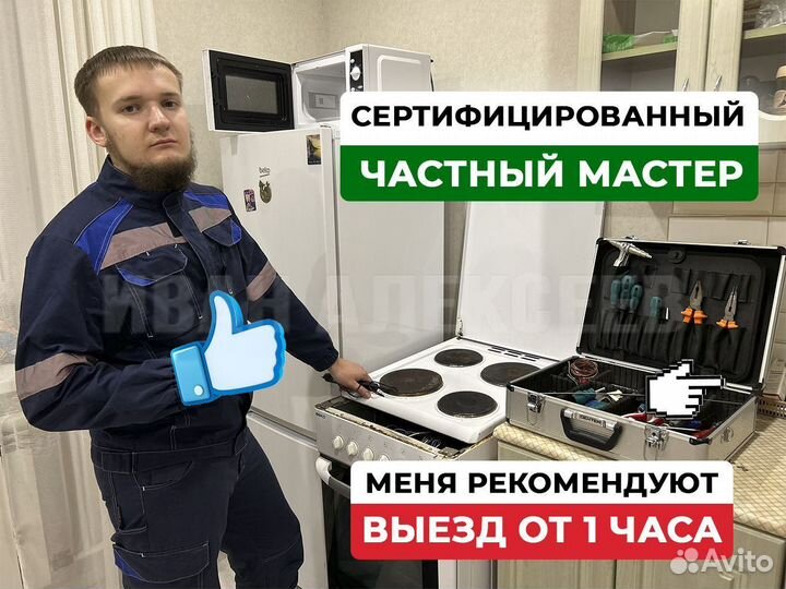 Ремонт стиральных машин Ремонт холодильников