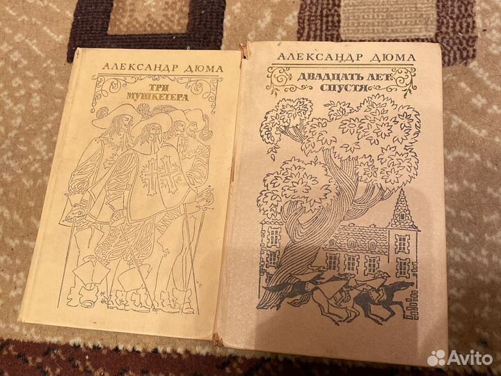 Александр Дюма книги 