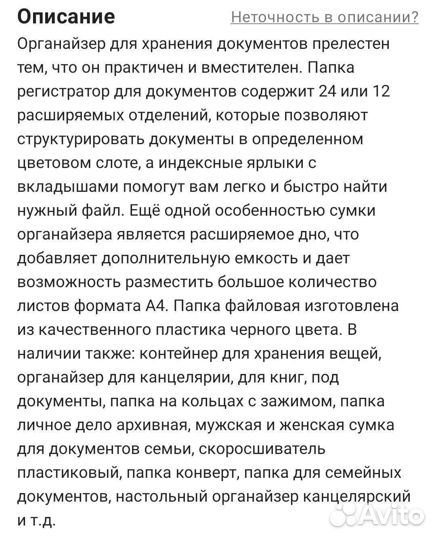 Сумка органайзер для хранения документов