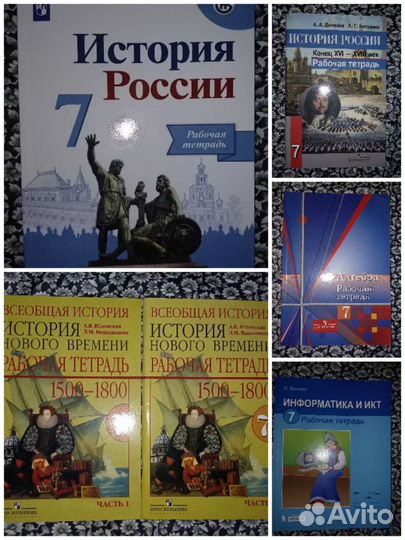 Атлас, контурные карты, рабочие тетради