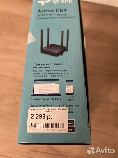 Роутер TP-Link Archer C54