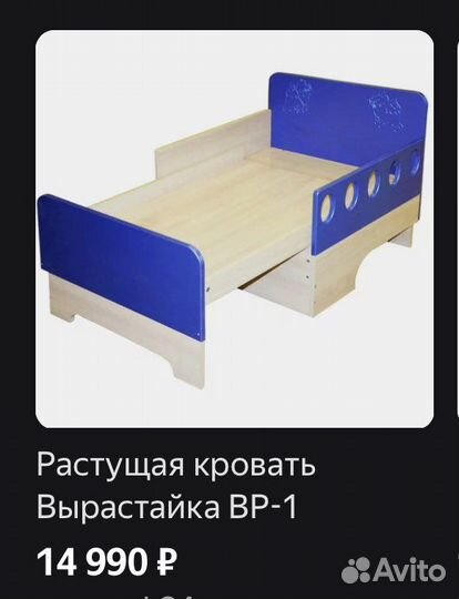 Детская кроватка вырастайка