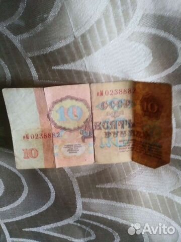 Советские рубли