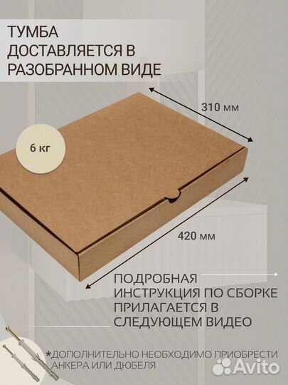 Тумбочка прикроватная