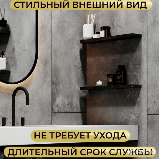 Полка из камня в ванну / Black Crystal 500