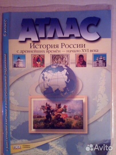 Атлас-6класс, рабочие тетради, тесты,решебники
