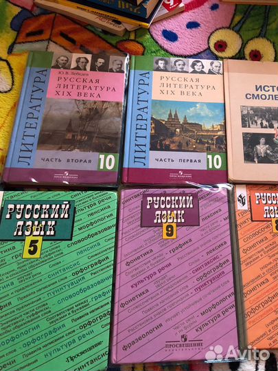 Школьные учебники 5-10 класс