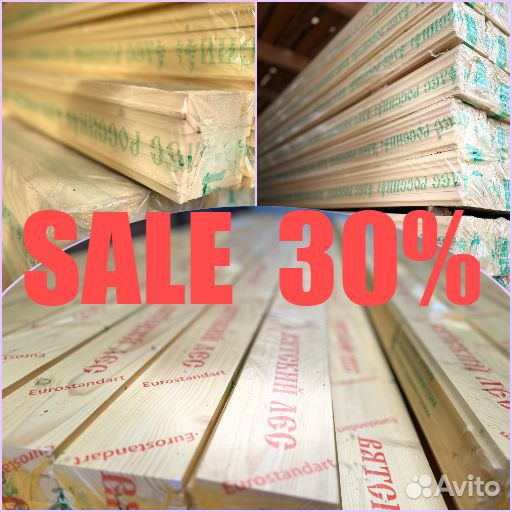 Доска пола хвоя 36х140, блок хаус,вагонка