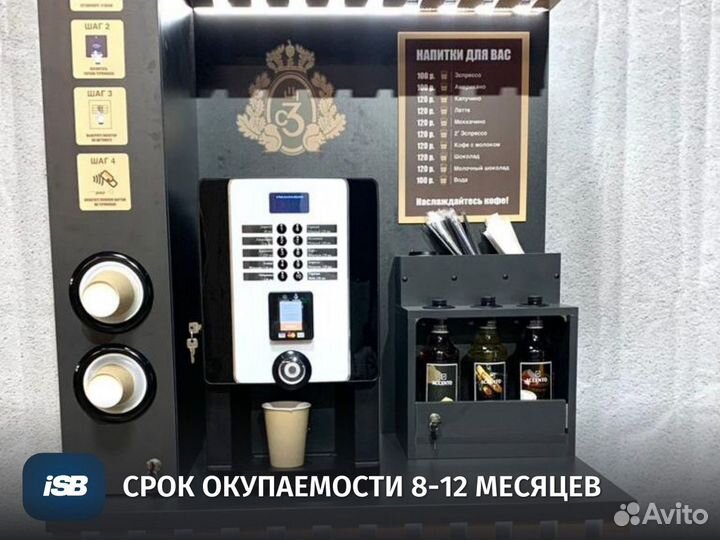 Кофейный автомат от производителя