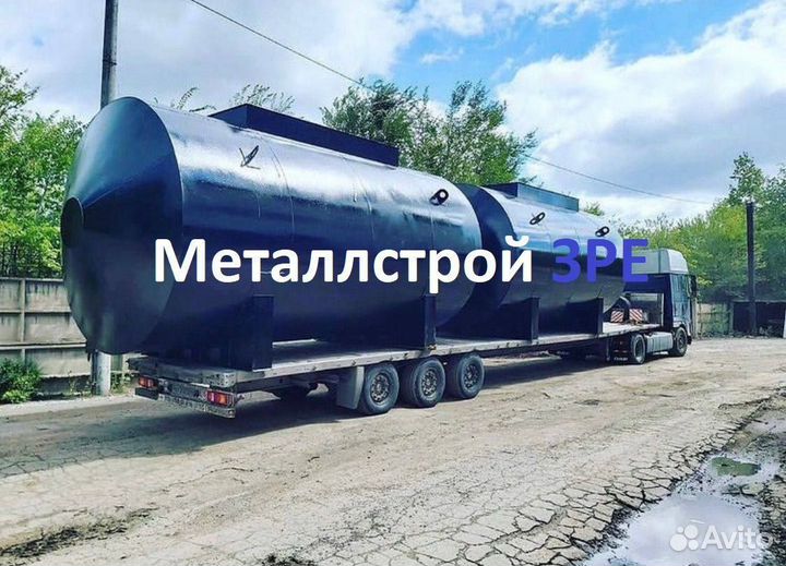 Резервуар 10/20/30/40/50/60/70/80/90/100