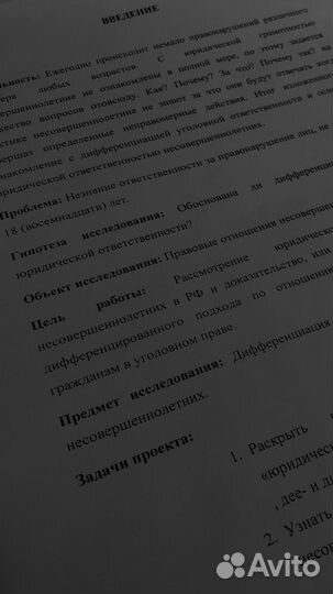 Проект информационно-исследовательский