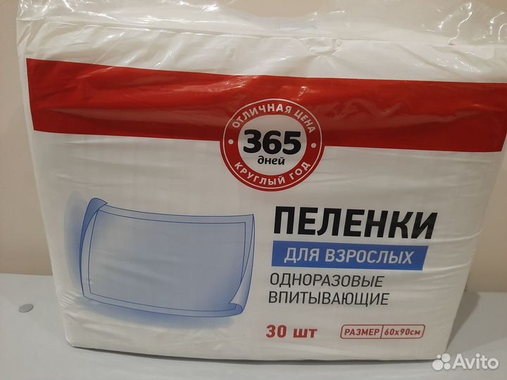 Пеленки для взрослых